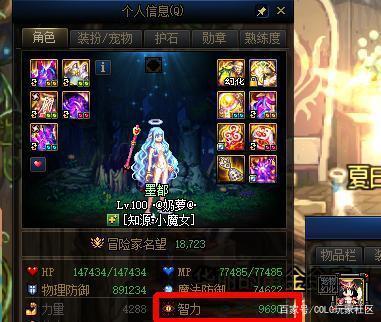dnf私服有什么坏处1002
