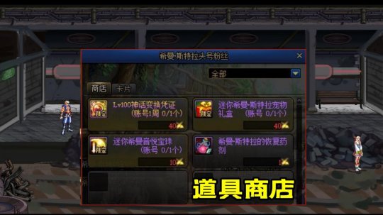 dnf公益服周年庆侠客行活动怎么玩？新师徒活动攻略轻松拿完奖励102