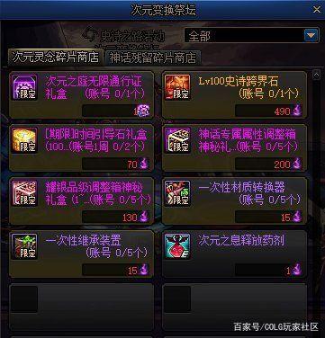 地下城私服-与勇士私服粤语（玩转地下城私服-与勇士私服：粤语版夺人眼球）