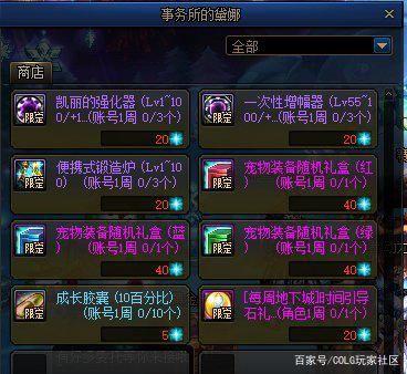 dnf70版本私服漏洞1074