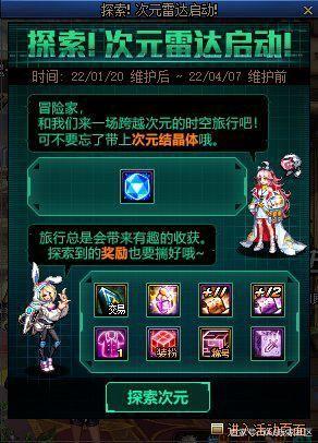 地下城私服-与勇士私服80级史诗（地下城私服-与勇士私服80级史诗太刀）1075