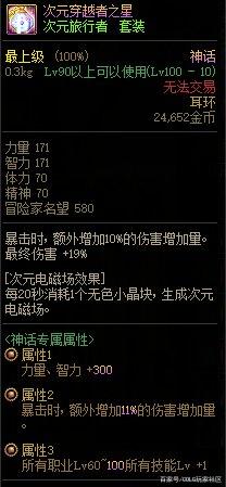 最新dnf私服起源版本-（最新dnf私服起源与兴衰）1092