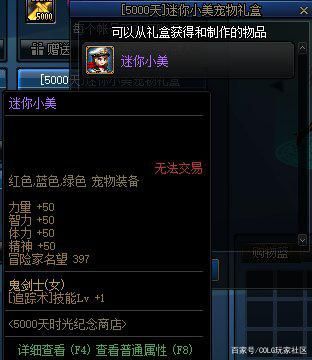 dnf公益服发布网国庆预热活动曝光，强化100%成功，通关100次安图恩送传说勋
