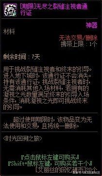 艾肯地下城私服（艾肯地下城私服怎么进）