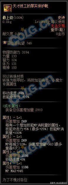 地下城私服-与勇士私服给熊都不给你（玩家口碑不一，地下城私服-与勇士私服给熊都不