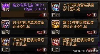 dnf私服85版本无cdk