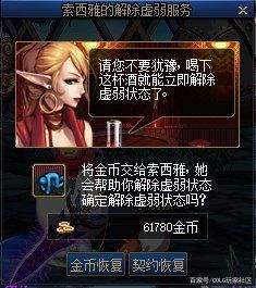 地下城私服-与勇士私服结婚