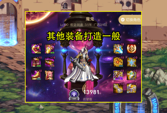 dnf公益服刃影送的技能护石怎么选？完美毕业护石必选收刀系技能吗？118