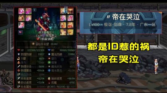 抖音主播怎么都在玩dnf私服