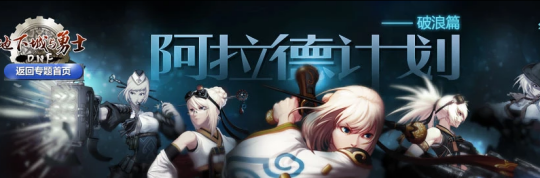 地下城私服-与勇士私服粤语（玩转地下城私服-与勇士私服：粤语版夺人眼球）131