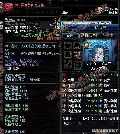 为什么dnf私服有病毒142