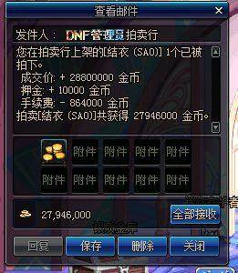 跨界地下城私服（地下城私服跨界什么意思）153