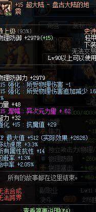 怎么清理地下城私服垃圾