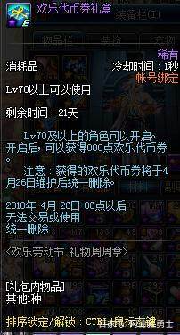 远古地下城私服怎么开（远古地下城私服怎么开地图）