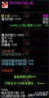 地下城私服-与勇士私服给熊都不给你（玩家口碑不一，地下城私服-与勇士私服给熊都不