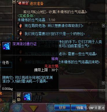 最新dnf私服私-（最新dnf私服-网站）210