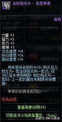 地下城私服-与勇士私服2次觉醒（地下城私服-与勇士私服2次觉醒多少级）211
