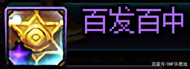 地下城私服装备代码大全