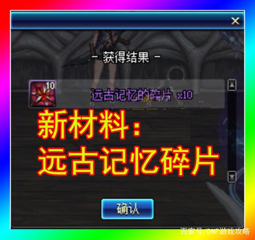 地下城私服-与勇士私服65力量（最新dnf私服6500力量）