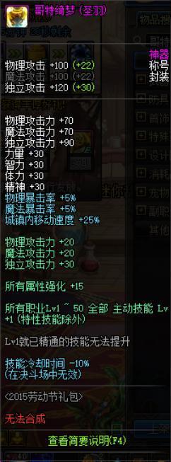 地下城私服-与勇士私服绝版宝珠（地下城私服-与勇士私服绝版宝珠：未来还会有新的惊