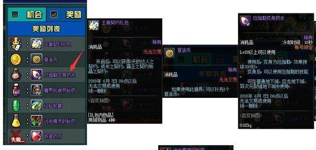 地下城私服-与勇士私服粉武器怎么上（地下城私服-与勇士私服粉的福音——武器装备攻