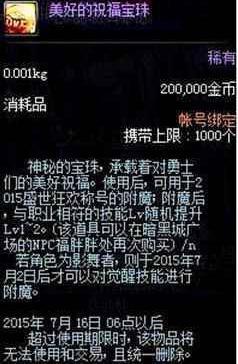 最新dnf私服资源类地下城私服（最新dnf私服资源网）220