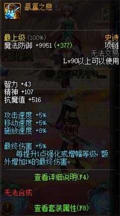 解封地下城私服（解封地下城私服-与勇士私服）