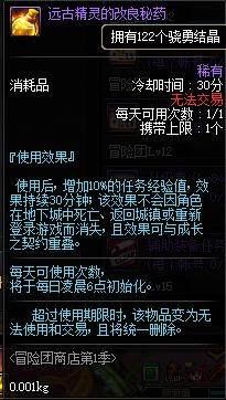 dnf公益服发布网国服最强幻神职业为女漫游，幻神鬼泣会一直生活在下个版本225