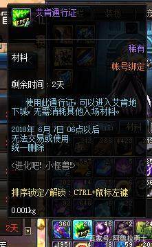 dnf私服辅助倾城科技2.0