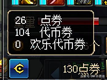 dnf私服外挂任务一键完成243