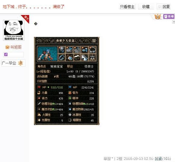 最新dnf私服--秒天秒地（人气最高的最新dnf私服-下载）271
