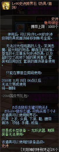 地下城与勇士私服变态版276