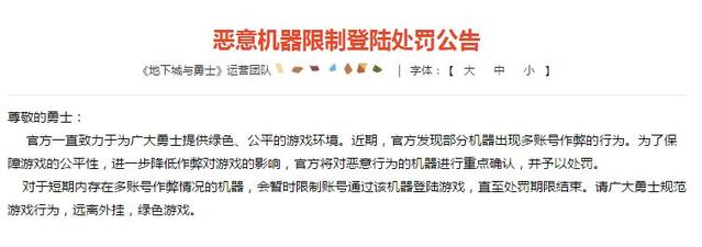 dnf公益服发布网10号6大活动下架，积分商城删除，金秋礼包道具过期281