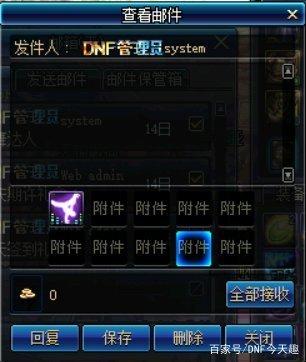 dnf私服 四月份钓鱼大赛出炉 3大幻神职业诞生 剑魔笑傲群雄283