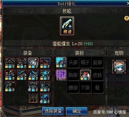 dnf公益服新春礼包强势袭来，礼包内的8大亮点你都发现了吗？312
