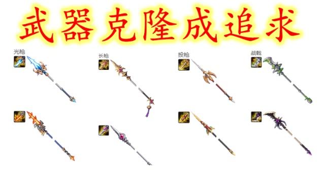 地下城私服装备代码大全319