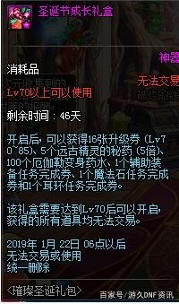dnf私服 鼠标连点