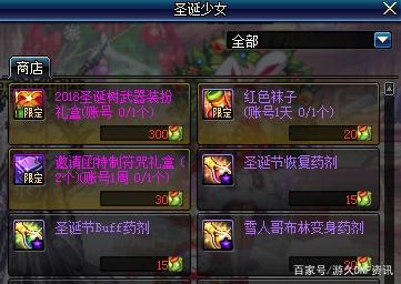 dnf私服发布网夏日升级券买亏了！2号龙盒刃影首选，透明天空能少花金币333