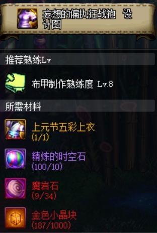 dnf私服外挂有什么用334