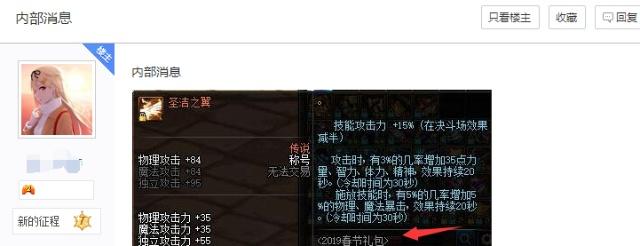 野蛮人套装地下城私服（野蛮人套装地下城私服入口）