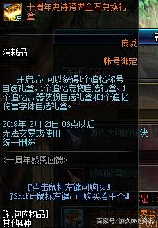 dnf私服发布网玩家意外收到陌生人寄的16亿金币，可却不敢花一分钱362