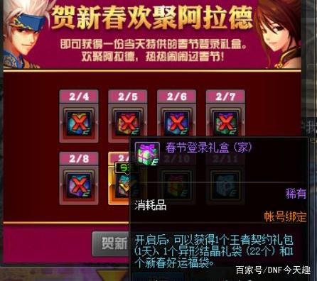dnf私服艾肯装备改版！新艾肯秒杀90级史诗套！364