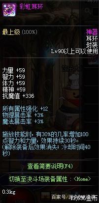 dnf私服怀旧版366