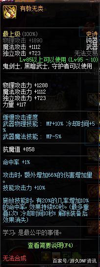 dnf私服发布网玩家意外收到陌生人寄的16亿金币，可却不敢花一分钱