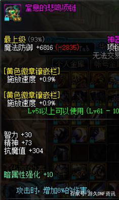 dnfsf19别云剑魂B套海伯伦完全体达成，站街十万物攻面板！396