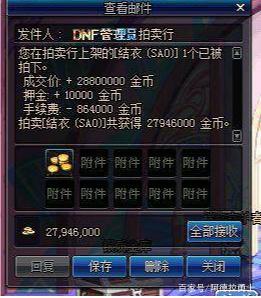 dnf私服发布网95毕业史诗防具排行，轻甲提升太恐怖，超大陆玩家笑开了花410