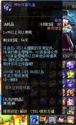 dnf私服6月韩策更新爆料全新4人Raid副本，不同难易度选择420