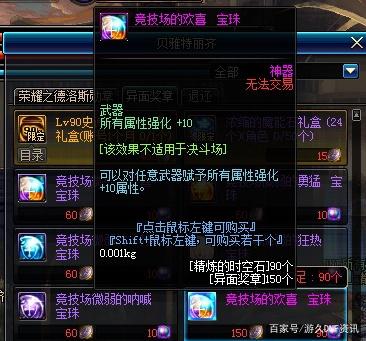 地下城私服装备代码大全459