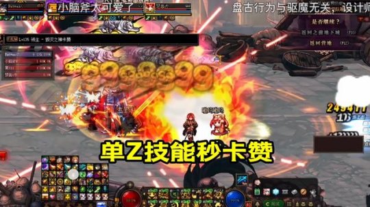 私服dnf打字闪腿47