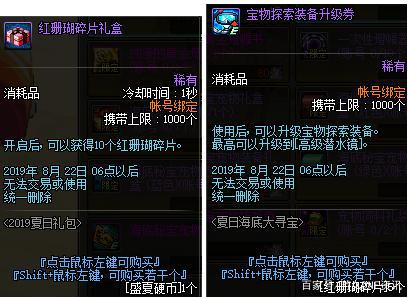 dnf私服防具史诗485